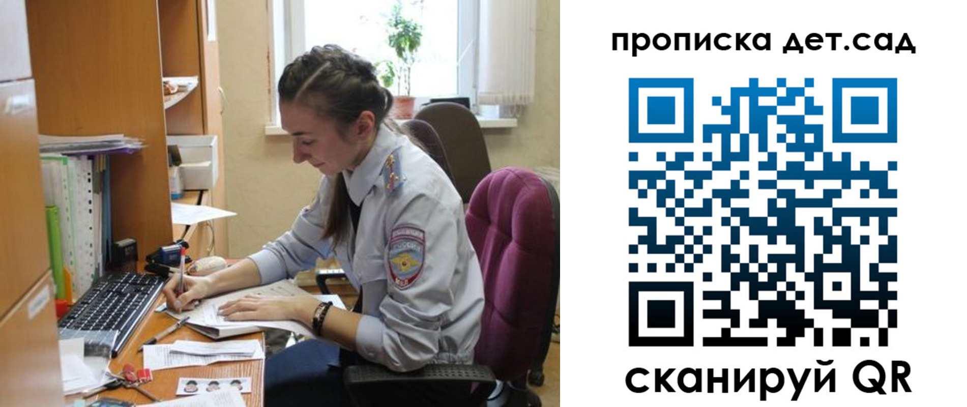 прописка в квартире в Горячем Ключе
