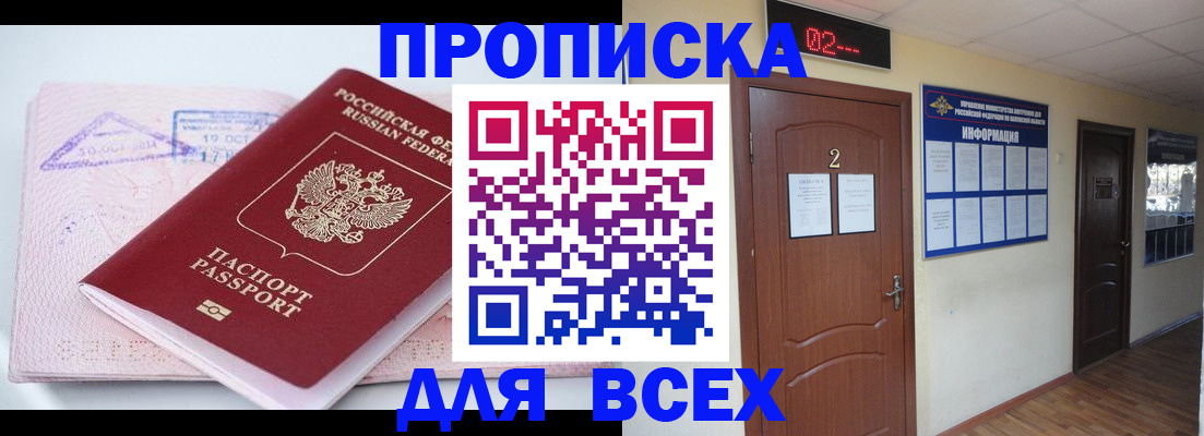 пропишу в квартире в Горячем Ключе