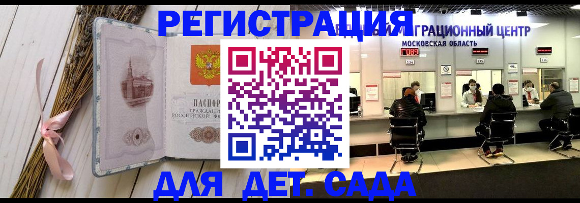 где прописаться в Горячем Ключе